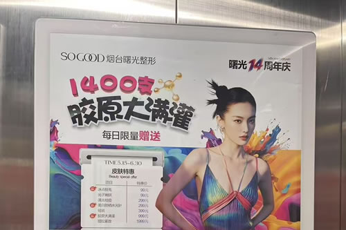 梅河口电梯广告